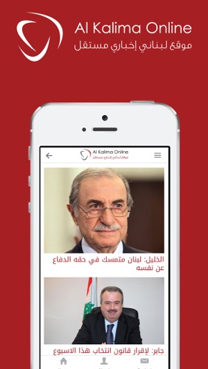 Al Kalima Online News(圖3)-速報App