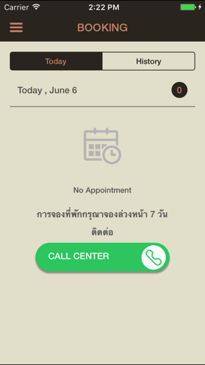 Nusa One - ณุศาวัน(圖5)-速報App