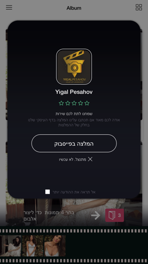 Yigal Pesahov(圖4)-速報App