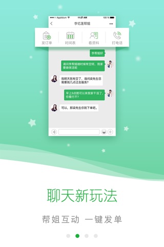 e家帮家政-保洁保姆月嫂服务平台 screenshot 3
