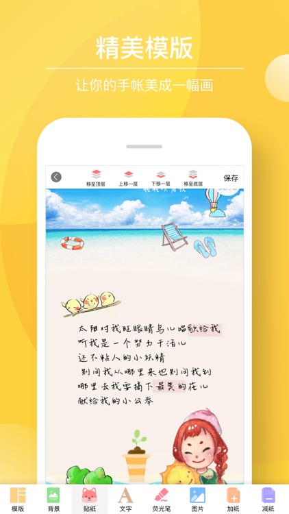 Color•多彩手帐VIP-球球记录日记打印成书 screenshot-4
