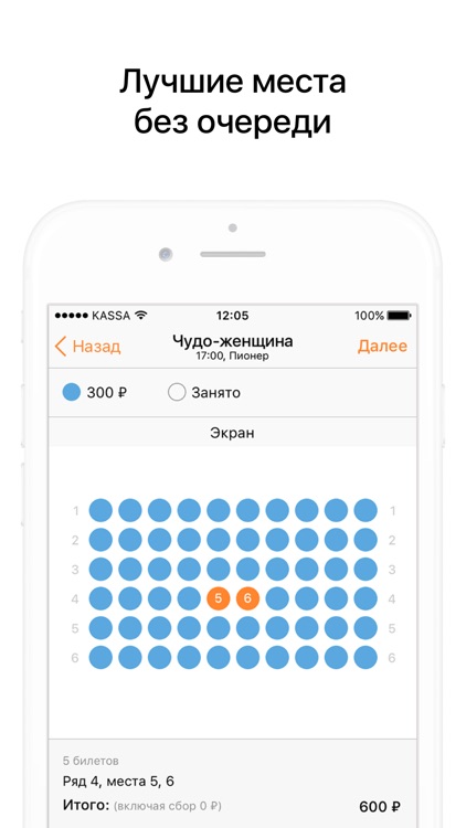 Рамблер/Касса — билеты в кино, театр и на концерты