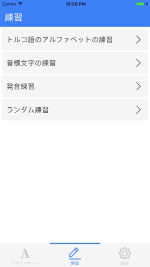 トルコ語の基礎 トルコ語のアルファベットの基本的な発音を学びます をapp Storeで