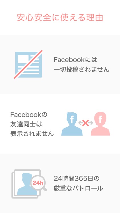 Omiai - 安心安全な恋活マッチングアプリ screenshot-4