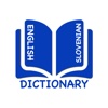 English to Slovenian Dictionary