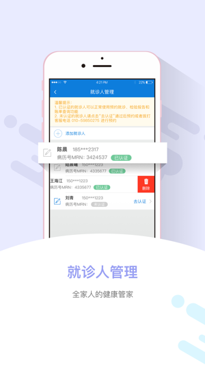 BOE明德健康(圖4)-速報App