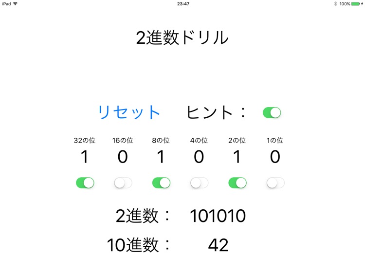 2進数ドリル screenshot-4