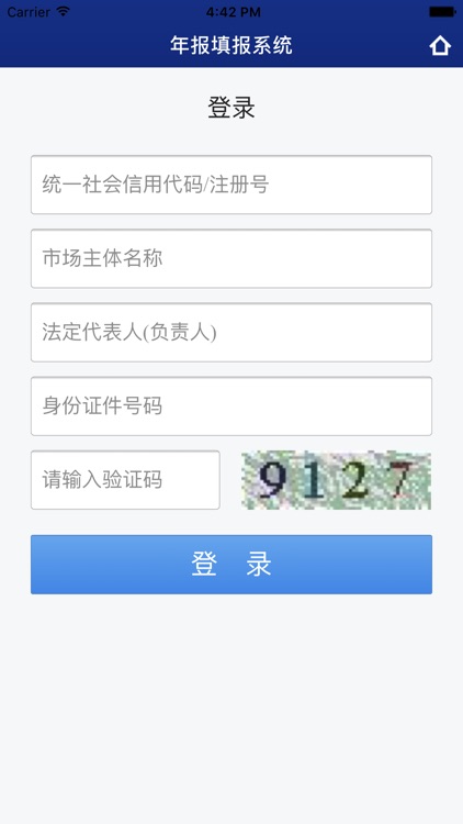 西安信用信息公示系统 screenshot-3