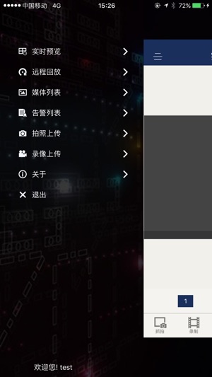 KingVMS(圖1)-速報App