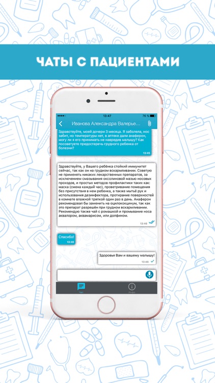 MedGreat для Докторов