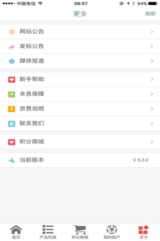 华网金服 screenshot 4