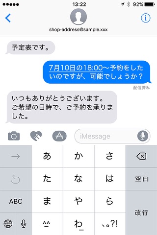 さかな屋の嫁 神田ひかりの公式アプリ screenshot 4
