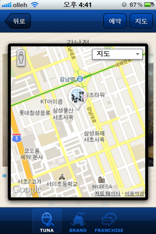 동원참치 screenshot 3
