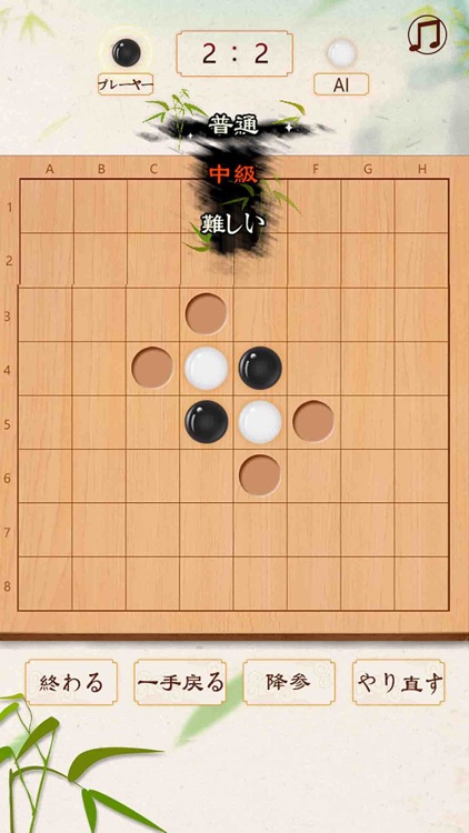 リバーシ - 最新AI オセロのリバーシ 人気ゲーム