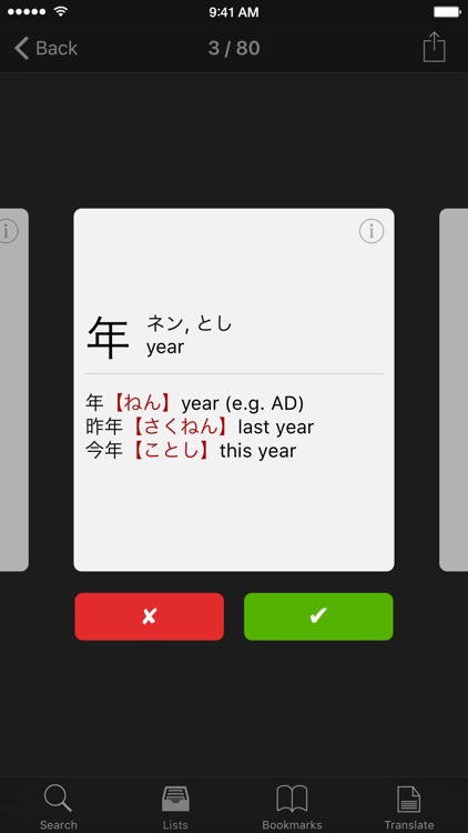 Midori (Japanese Dictionary) screenshot-4