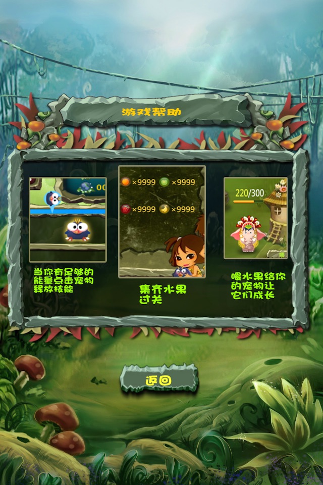 Jungle Bubble screenshot 2