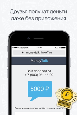 MoneyTalk-Телеграм: перевод денег в чатах (неофиц) screenshot 4