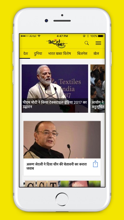 Bharat Khabar - Hindi News App