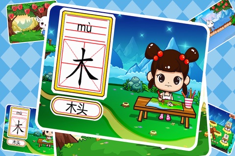 儿童宝宝学汉字-帮助小孩更快的学习拼音汉字游戏 screenshot 4