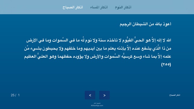 Athkar TV أذكار(圖2)-速報App