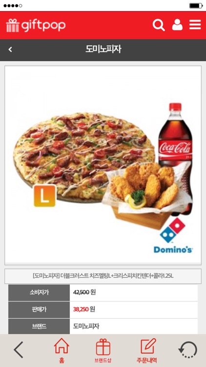 기프트팝 screenshot-3