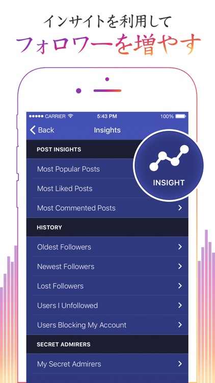 インスタグラム フォロワー - フォローチェック for Instagram screenshot-4