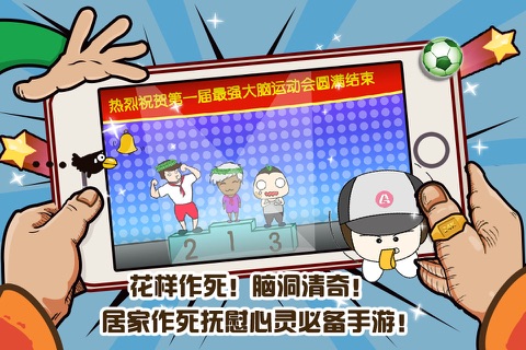 万万没想到4-学而思推理学院测试智商 screenshot 4