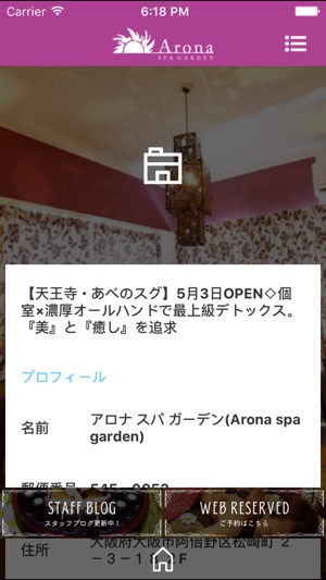 Arona Spa Garden〜リラク&エステサロン〜(圖2)-速報App