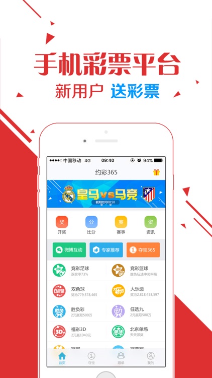约彩365-手机买体育彩票,彩票,福利彩票