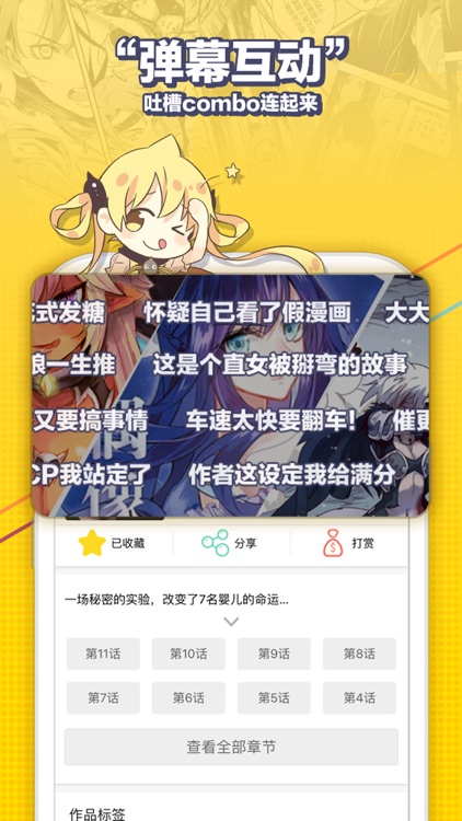 大角虫漫画-超有爱的日更原创国漫平台