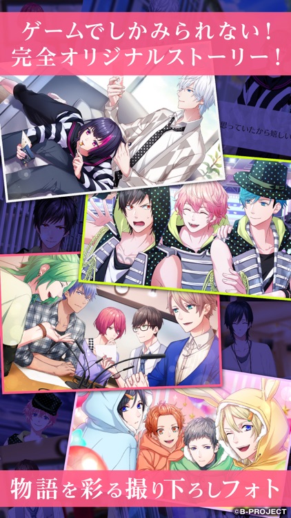 B-PROJECT 無敵*デンジャラス