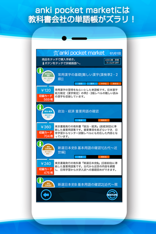 anki pocket-スマホで覚える単語帳アプリ- screenshot 4
