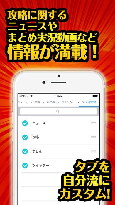 最強攻略 for ゼルダの伝説 iPhone Version screenshot 2