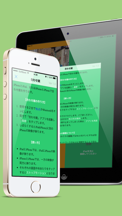 合わせ鏡 Iphoneアプリランキング