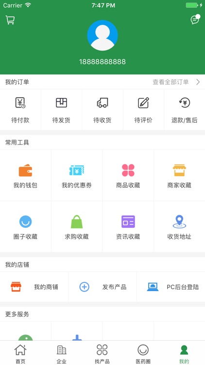 惠生健康 screenshot-4