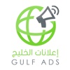 Gulf Ads