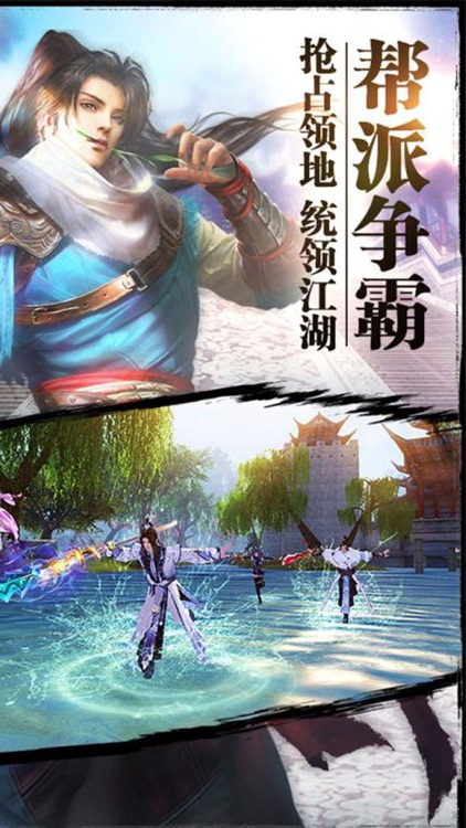 蜀山奇侠传:逆天改命 screenshot-3