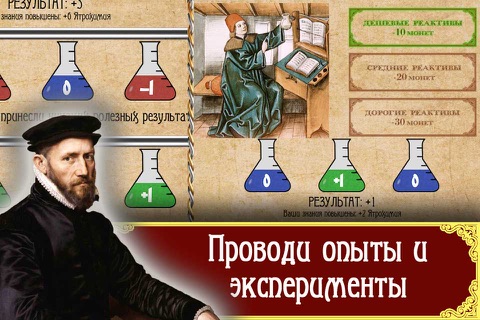 Plague: Лекарь vs Инквизитор screenshot 3