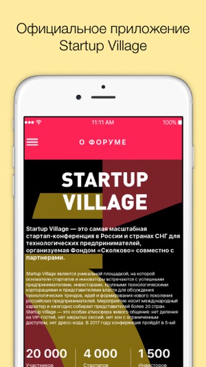 Startup Village 2017