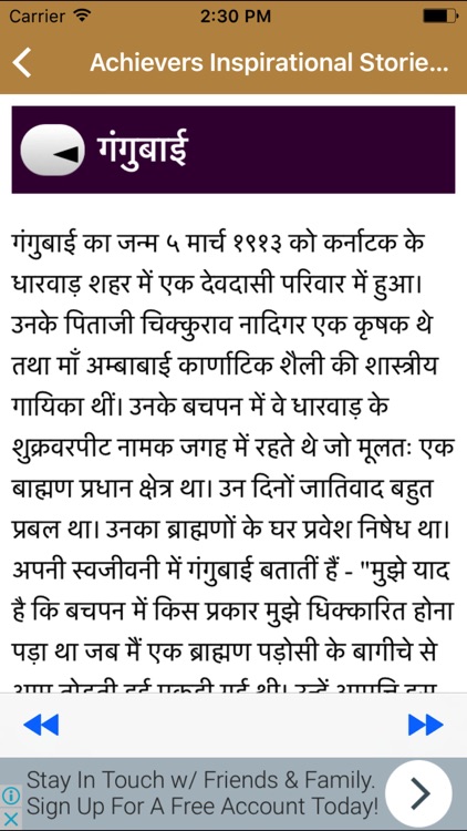 Achievers Inspirational Stories - Get Inspired