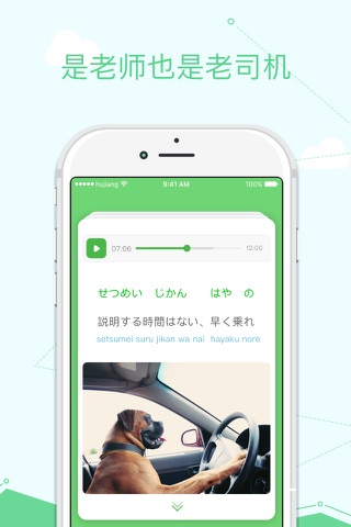 沪江学习—英语、日语、韩语微课 screenshot 3
