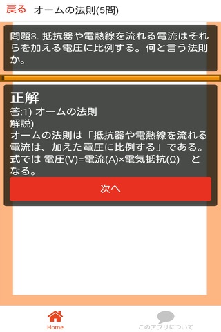 中2 理科 総チェック問題集 中学理科 定期テスト高校受験 screenshot 3