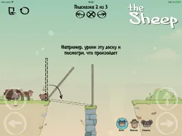 Game screenshot Овцы (the Sheep HD) apk