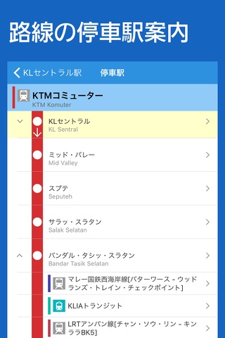 Malaysia Rail Map - Kuala Lumpur, Borneo screenshot 4