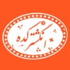 انگشترکده