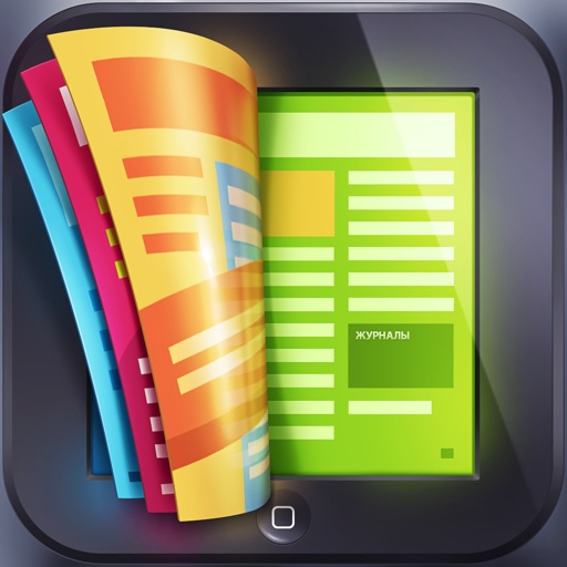 Журналы iOS App