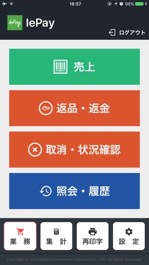 IePay(圖1)-速報App