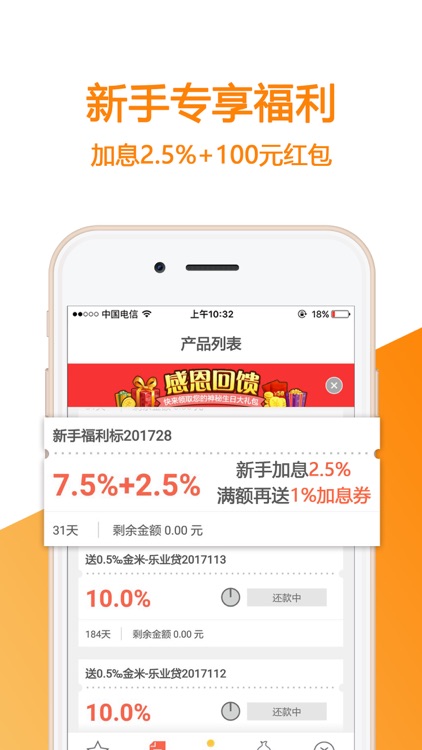 九金所-专业的房产融资与理财平台