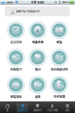 수원시청 screenshot 4