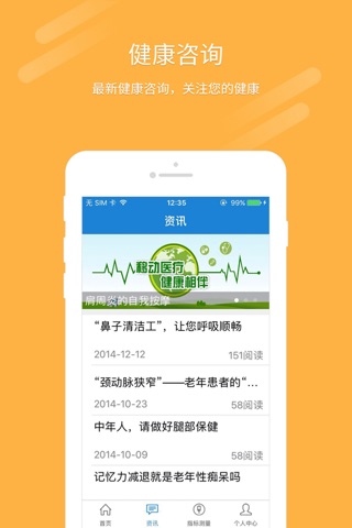 彩虹桥-患者端 screenshot 3